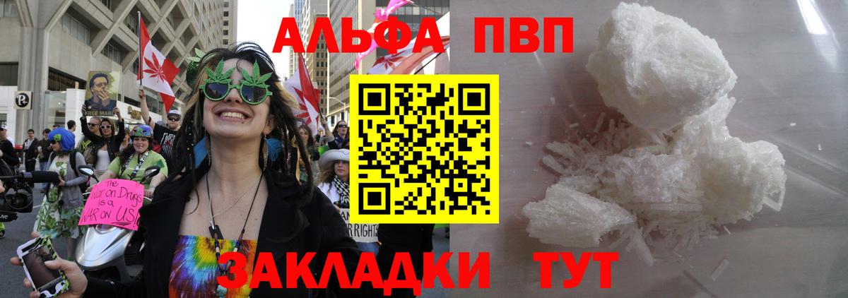 A PVP VHQ  A-PVP СК  Вход с VPN  Нефтекумск 