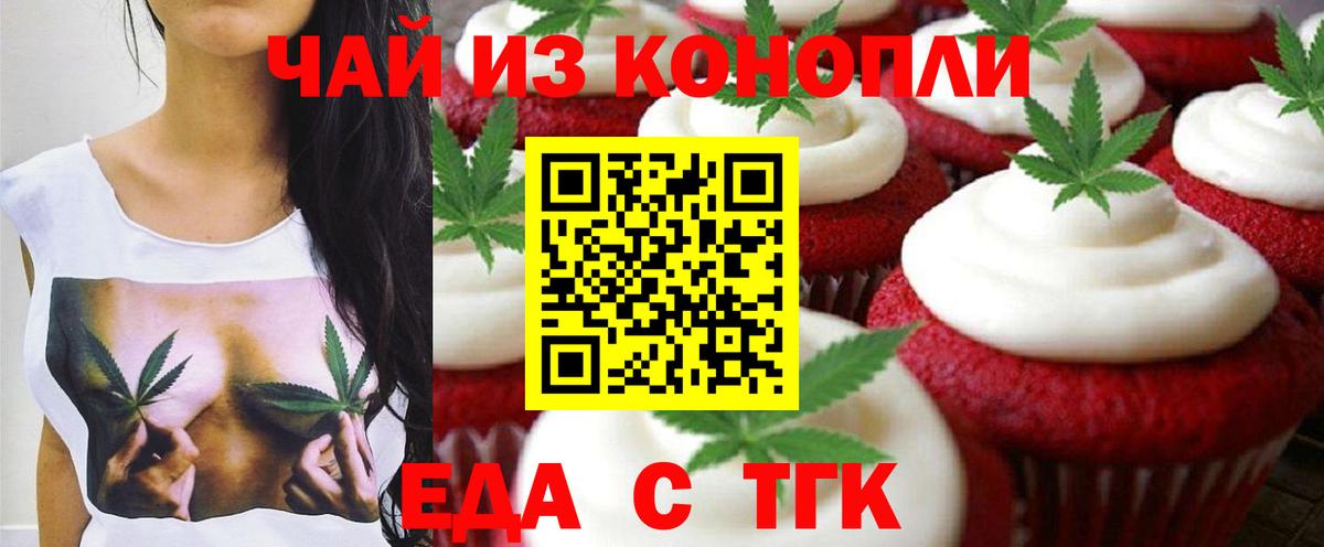 Нефтекумск  Cannafood марихуана  Вход с VPN 