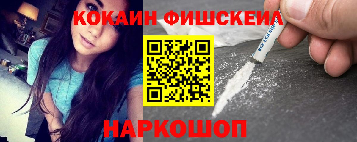 Кокаин Колумбийский Нефтекумск