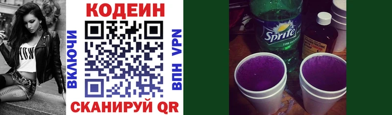 Кодеиновый сироп Lean напиток Lean (лин)  blacksprut зеркало  Нефтекумск  закладки 