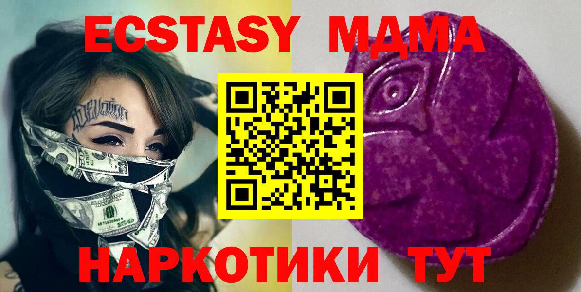 ЭКСТАЗИ ешки Нефтекумск