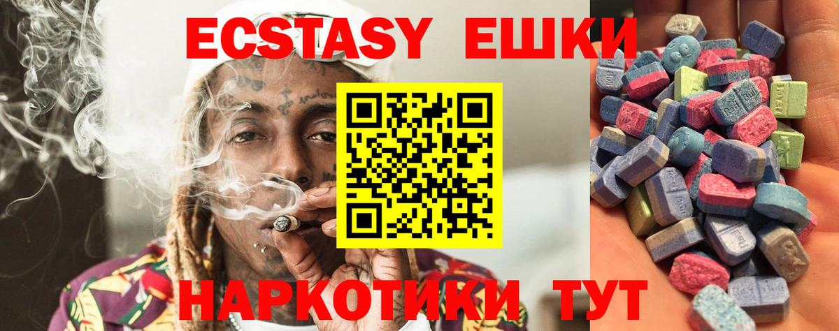 Экстази XTC  ЭКСТАЗИ  Нефтекумск  ЭКСТАЗИ 300 mg  Вход с VPN 
