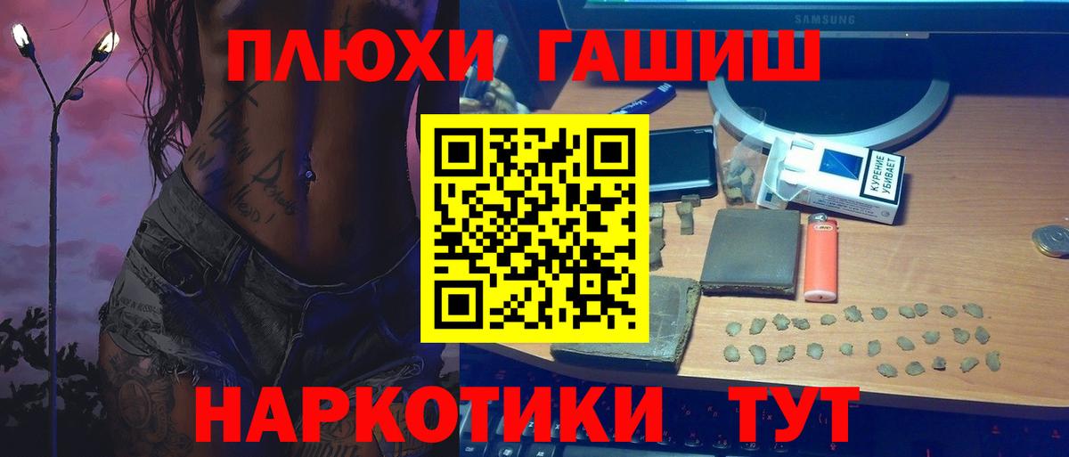 ГАШИШ  ГАШ хэш  Вход с VPN  Нефтекумск 