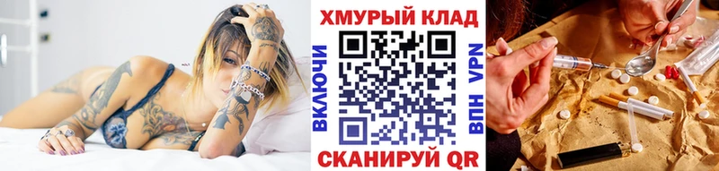 omg зеркало Нефтекумск ГЕРОИН хмурый