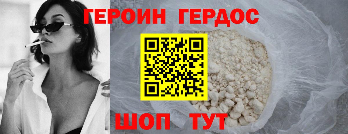Героин гречка  Вход с VPN  Нефтекумск 