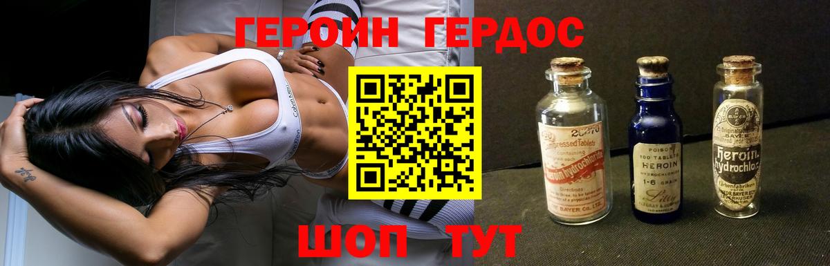 Героин афганец Нефтекумск