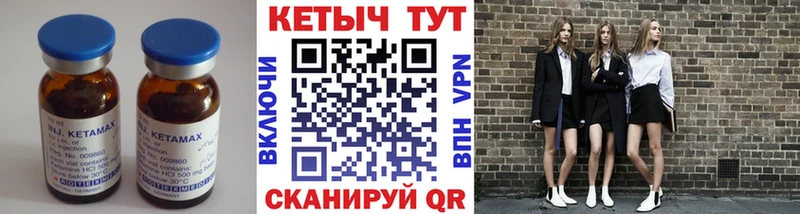 купить закладку  Нефтекумск  Кетамин VHQ 