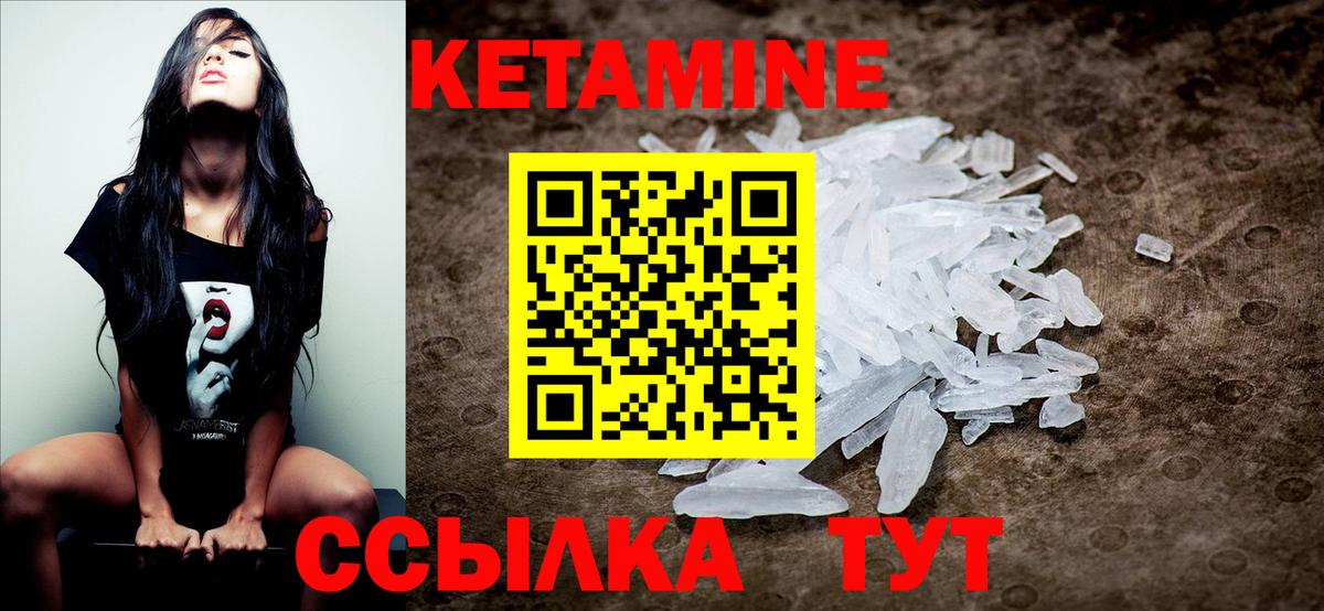 КЕТАМИН ketamine  Вход с VPN  Кетамин VHQ  Нефтекумск 