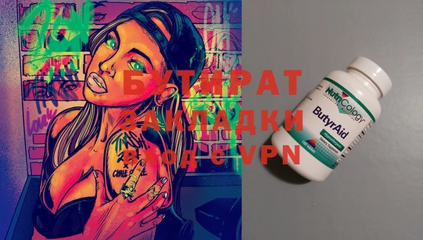 бутик Армянск