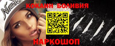 кокаин Отрадный