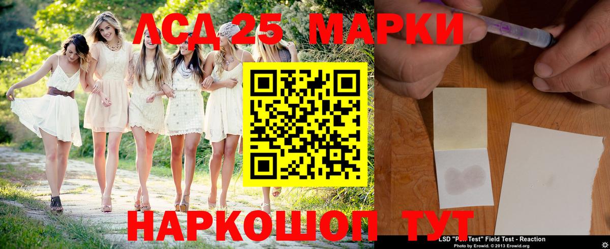 LSD-25 экстази ecstasy Нефтекумск