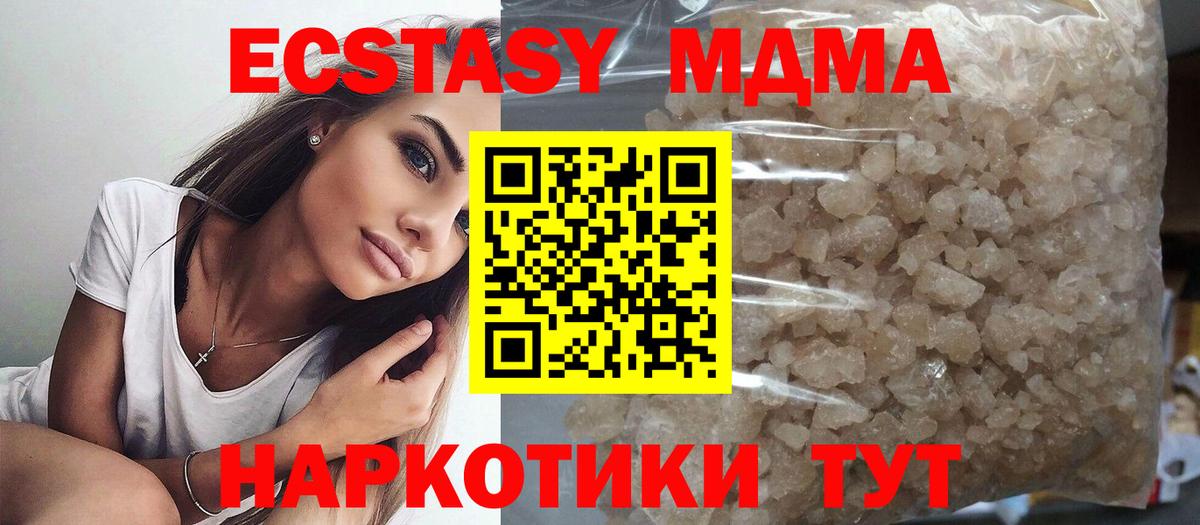 MDMA  Вход с VPN  Нефтекумск  MDMA VHQ  МДМА Molly 
