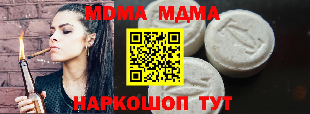 МДМА молли Нефтекумск