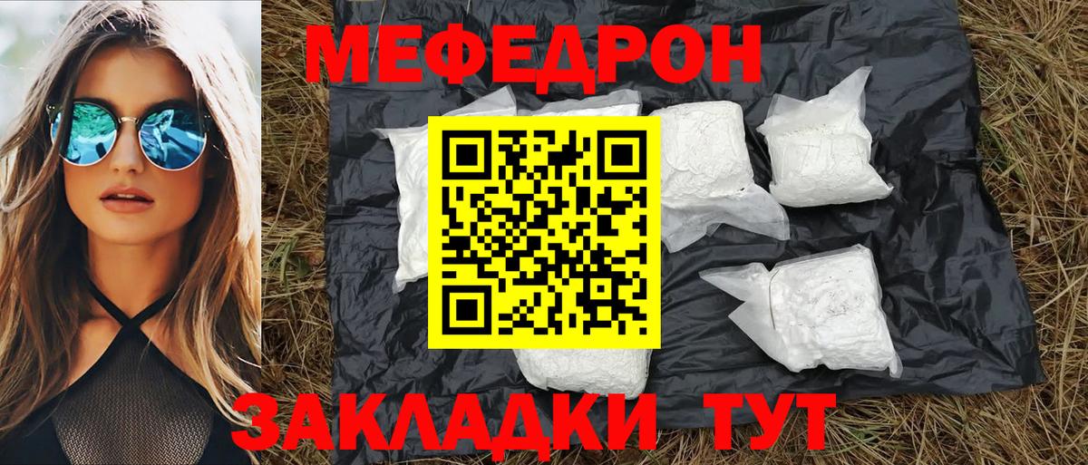 Нефтекумск  Меф мяу мяу  Вход с VPN  МЯУ-МЯУ  МЕФ мука 