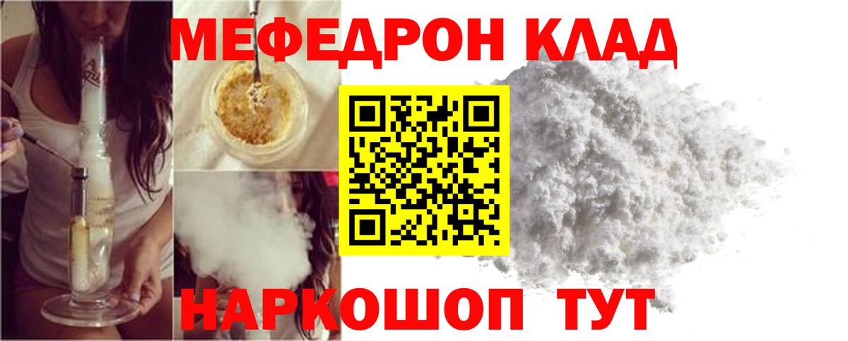 Мефедрон кристаллы Нефтекумск