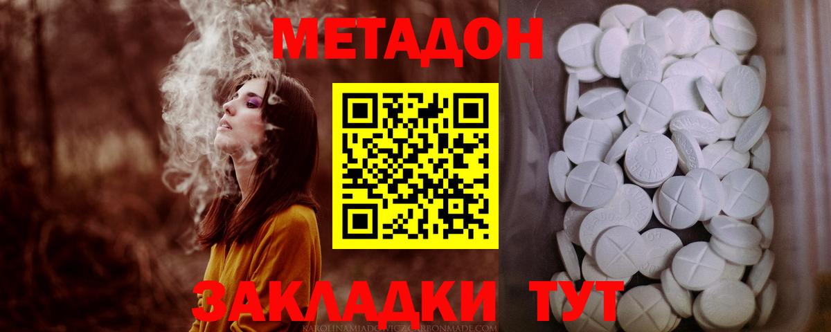 Нефтекумск  МЕТАДОН мёд  Вход с VPN  МЕТАДОН белоснежный 