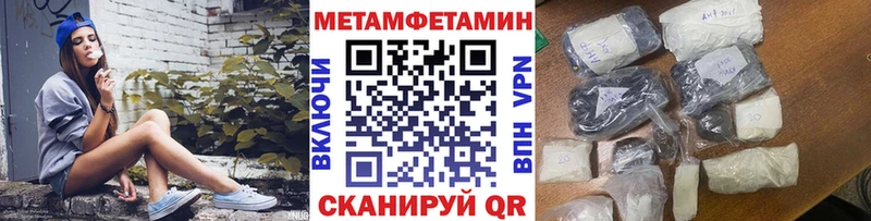 Первитин Methamphetamine Нефтекумск
