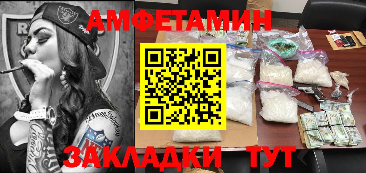 Первитин мет Нефтекумск