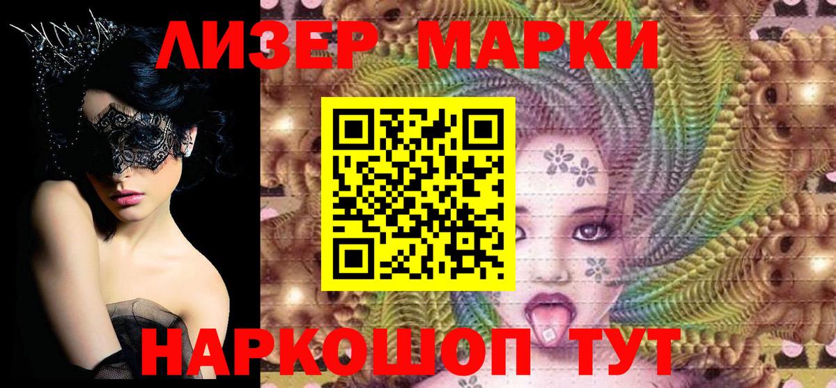Марки N-bome 1,8мг Нефтекумск